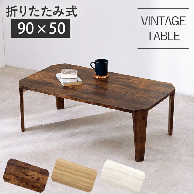 スーパSALE10倍＆4時間限定10％OFF 折れ脚テーブル-MT-天板八角形 90×50×32cm