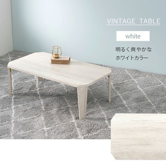 スーパSALE10倍＆4時間限定10％OFF 折れ脚テーブル-MT-天板八角形 90×50×32cm