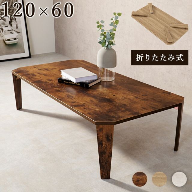 スーパSALE10倍＆4時間限定10％OFF 折れ脚テーブル-MT-天板八角形 120×60×32cm