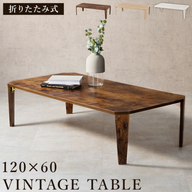 スーパSALE10倍＆4時間限定10％OFF 折れ脚テーブル-MT-天板八角形 120×60×32cm