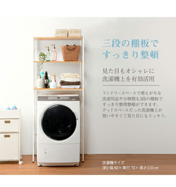 スーパSALE10倍＆4時間限定10％OFF 洗濯機ラック-KCC 75×38×182.5cm