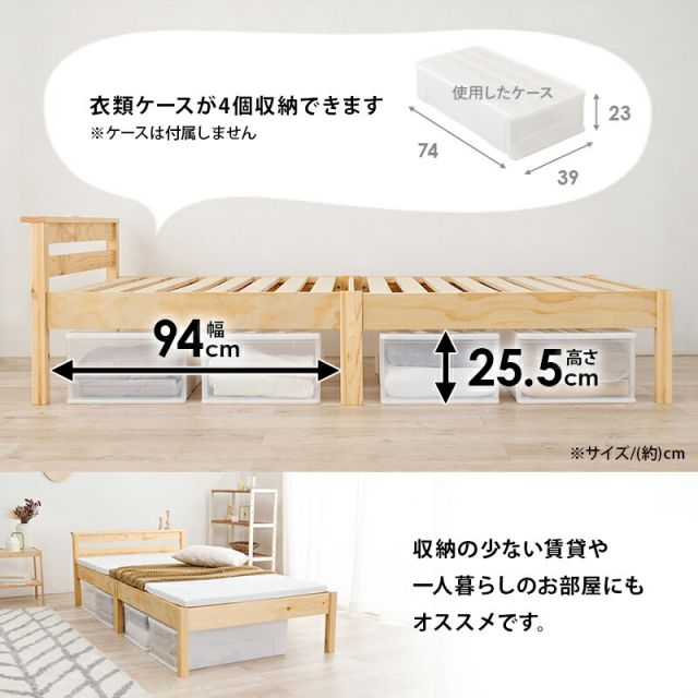 マラソン10倍中 組立簡単 宮付きベッド（シングル）-MB- 100×207.5×65cm