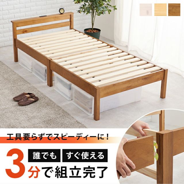 マラソン10倍中 組立簡単 宮付きベッド（シングル）-MB- 100×207.5×65cm
