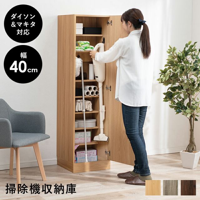 スーパSALE10倍＆4時間限定10％OFF 掃除機収納庫-RCS 40×40×151.5cm