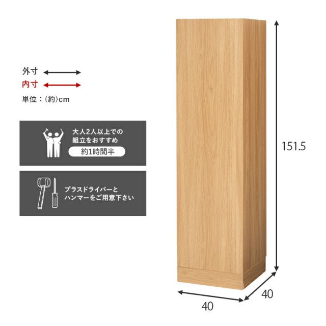 スーパSALE10倍＆4時間限定10％OFF 掃除機収納庫-RCS 40×40×151.5cm