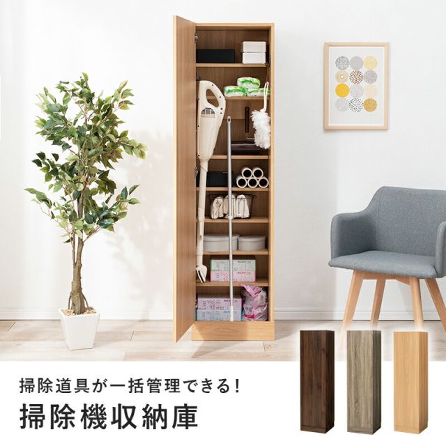 スーパSALE10倍＆4時間限定10％OFF 掃除機収納庫-RCS 40×40×151.5cm