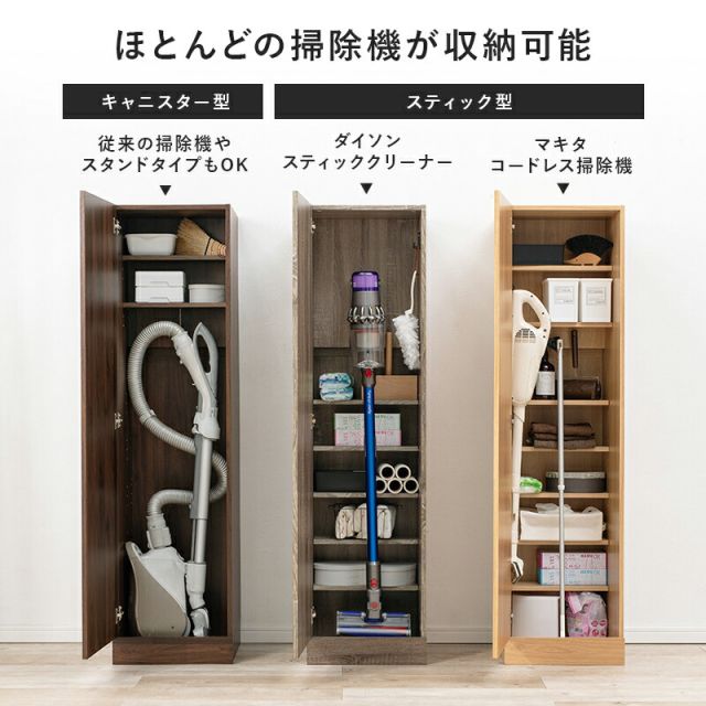 スーパSALE10倍＆4時間限定10％OFF 掃除機収納庫-RCS 40×40×151.5cm