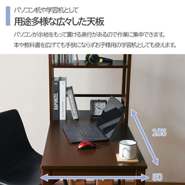 スーパSALE10倍＆4時間限定10％OFF 棚付デスク-VD- 105×52×120cm