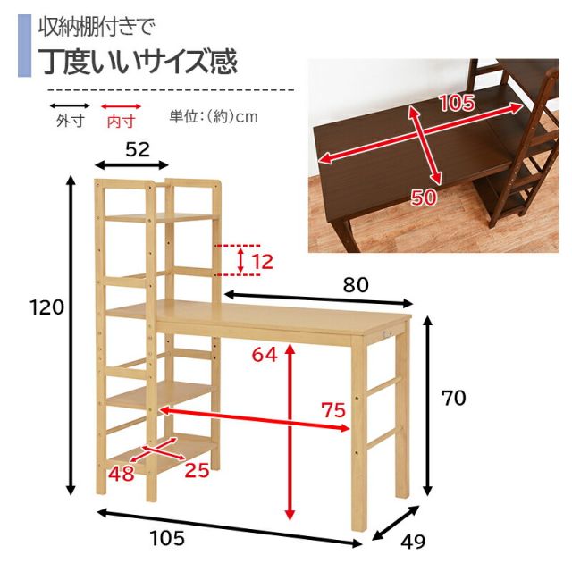 スーパSALE10倍＆4時間限定10％OFF 棚付デスク-VD- 105×52×120cm