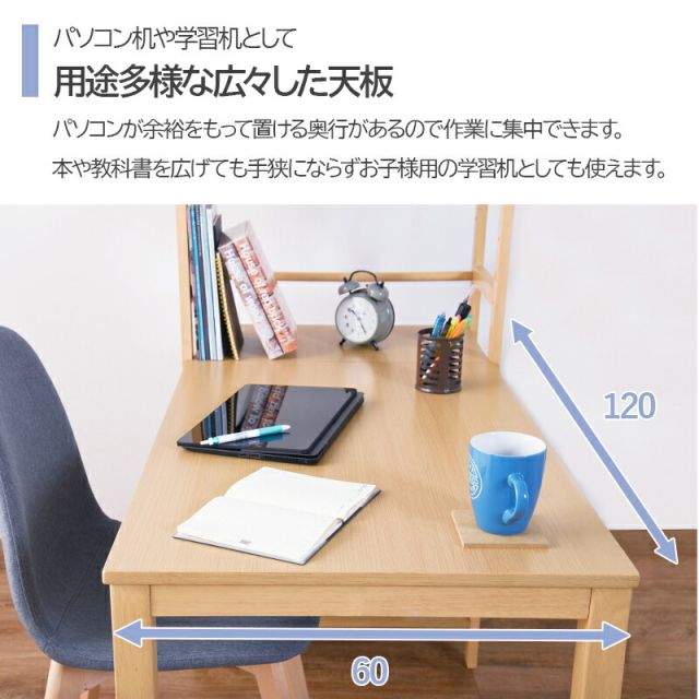 スーパSALE10倍＆4時間限定10％OFF 棚付デスク-VD- 120×62×120cm