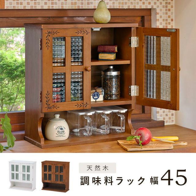 スーパSALE10倍＆4時間限定10％OFF 調味料ラック-MUD-2扉 45×19×50cm