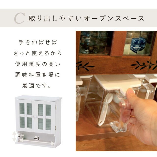 スーパSALE10倍＆4時間限定10％OFF 調味料ラック-MUD-2扉 45×19×50cm