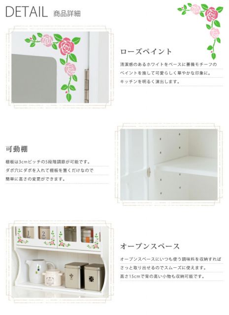 スーパSALE10倍＆4時間限定10％OFF 調味料ラック-MUD-2扉-ローズペイント 42×16×50cm
