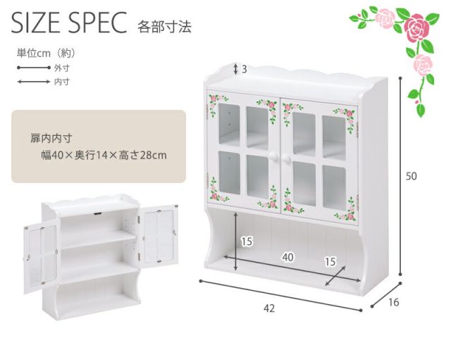 スーパSALE10倍＆4時間限定10％OFF 調味料ラック-MUD-2扉-ローズペイント 42×16×50cm