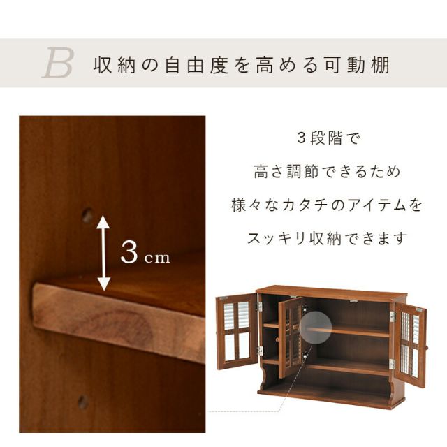 スーパSALE10倍＆4時間限定10％OFF 調味料ラック-MUD-3扉 68×19×50cm