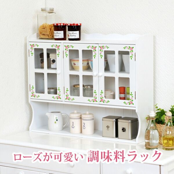 スーパSALE10倍＆4時間限定10％OFF 調味料ラック-MUD-3扉-ローズペイント 63×16×50cm