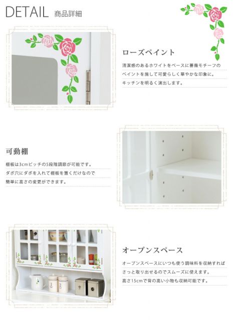 スーパSALE10倍＆4時間限定10％OFF 調味料ラック-MUD-3扉-ローズペイント 63×16×50cm