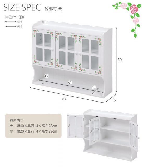 スーパSALE10倍＆4時間限定10％OFF 調味料ラック-MUD-3扉-ローズペイント 63×16×50cm