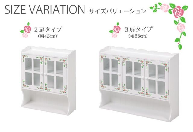 スーパSALE10倍＆4時間限定10％OFF 調味料ラック-MUD-3扉-ローズペイント 63×16×50cm