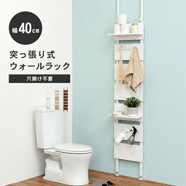 スーパSALE10倍＆4時間限定10％OFF 突っ張りウォールラック 40×21.5×200cm