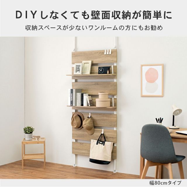 スーパSALE10倍＆4時間限定10％OFF 突っ張りウォールラック 40×21.5×200cm