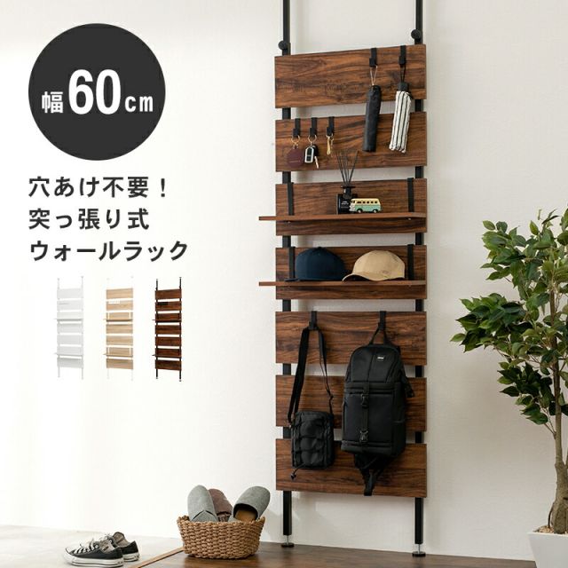 スーパSALE10倍＆4時間限定10％OFF 突っ張りウォールラック 60×21.5×200cm