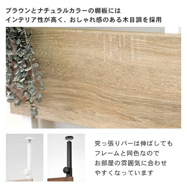 スーパSALE10倍＆4時間限定10％OFF 突っ張りウォールラック 80×21.5×200cm