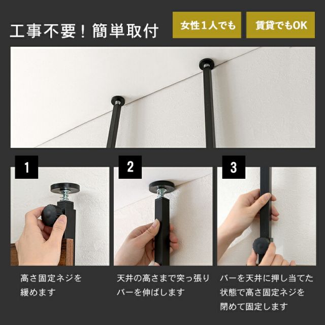 スーパSALE10倍＆4時間限定10％OFF 突っ張りウォールラック 80×21.5×200cm