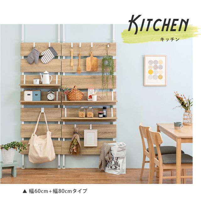 スーパSALE10倍＆4時間限定10％OFF 突っ張りウォールラック 80×21.5×200cm