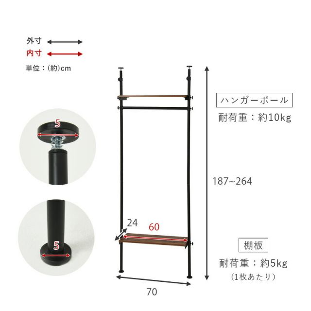 突っ張りハンガーラック-KTR 70×24×187cm
