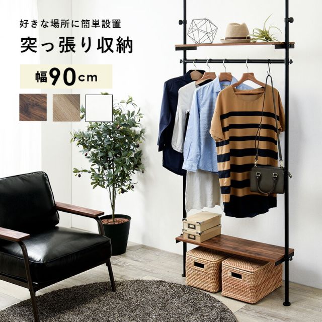突っ張りハンガーラック-KTR 90×24×187cm