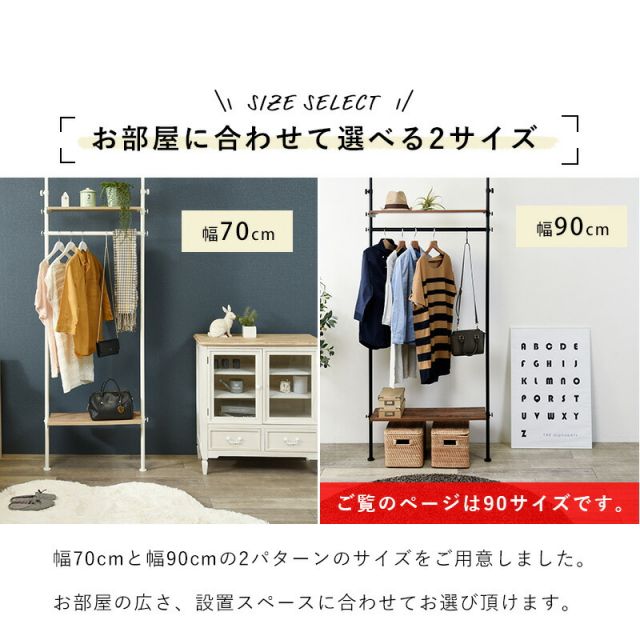 突っ張りハンガーラック-KTR 90×24×187cm