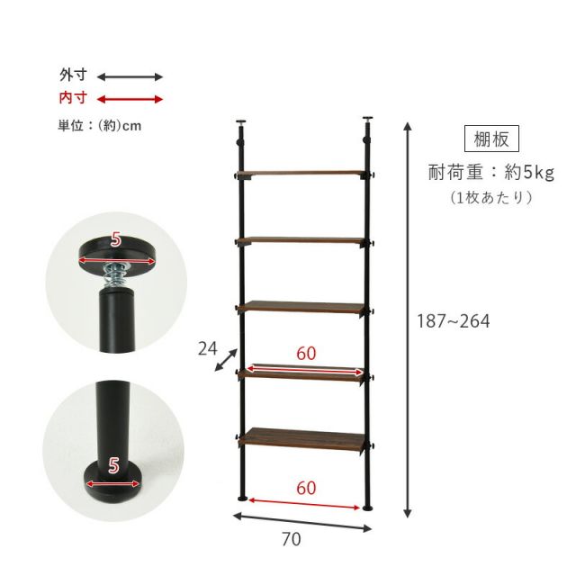 スーパSALE10倍＆4時間限定10％OFF 突っ張りラック 70×24×187cm