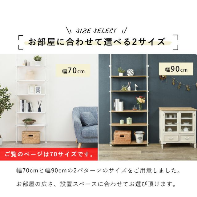 スーパSALE10倍＆4時間限定10％OFF 突っ張りラック 70×24×187cm