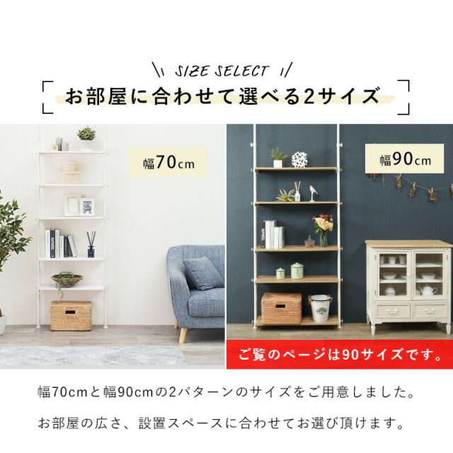 スーパSALE10倍＆4時間限定10％OFF 突っ張りラック 90×24×187cm