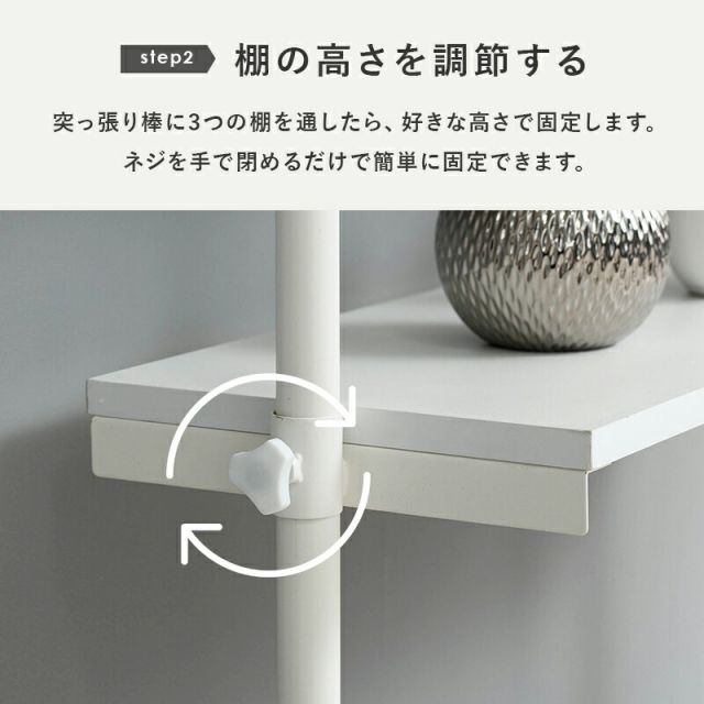 スーパSALE10倍＆4時間限定10％OFF 突っ張りラック-KTR 幅90cm