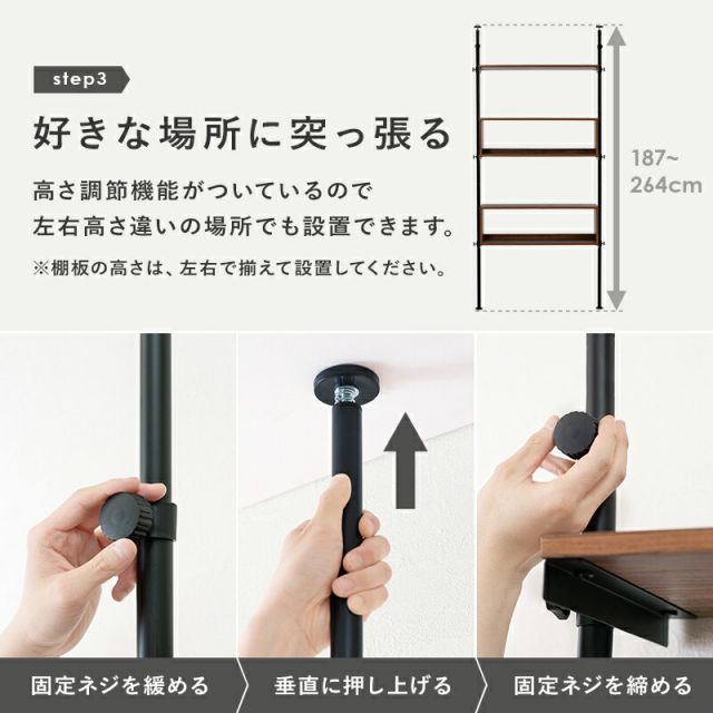 スーパSALE10倍＆4時間限定10％OFF 突っ張りラック-KTR 幅90cm