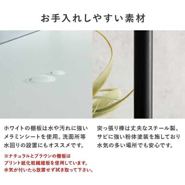 スーパSALE10倍＆4時間限定10％OFF 突っ張りラック-KTR 幅90cm