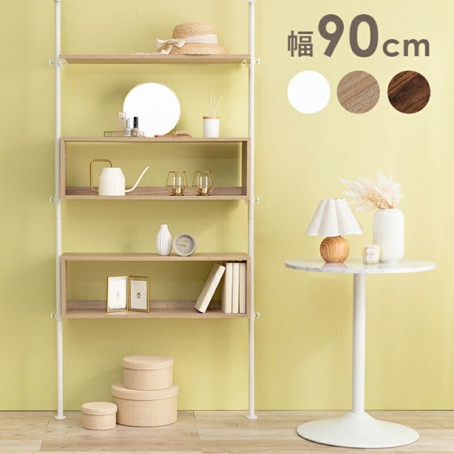 スーパSALE10倍＆4時間限定10％OFF 突っ張りラック-KTR 幅90cm