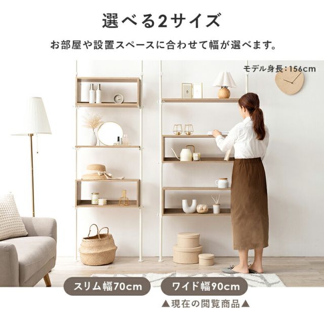 スーパSALE10倍＆4時間限定10％OFF 突っ張りラック-KTR 幅90cm