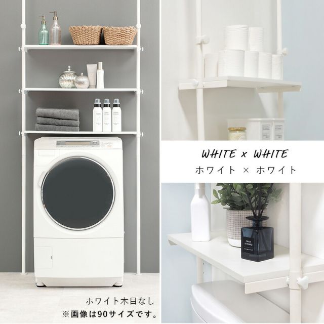 スーパSALE10倍＆4時間限定10％OFF 突っ張り洗濯機ラック 70×24×187cm