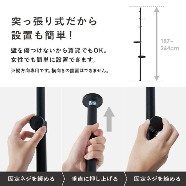 スーパSALE10倍＆4時間限定10％OFF 突っ張り棒＆パーツ_5点セット 丸型タイプ 43×43×187cm