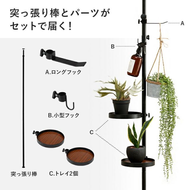 スーパSALE10倍＆4時間限定10％OFF 突っ張り棒＆パーツ_5点セット 丸型タイプ 43×43×187cm
