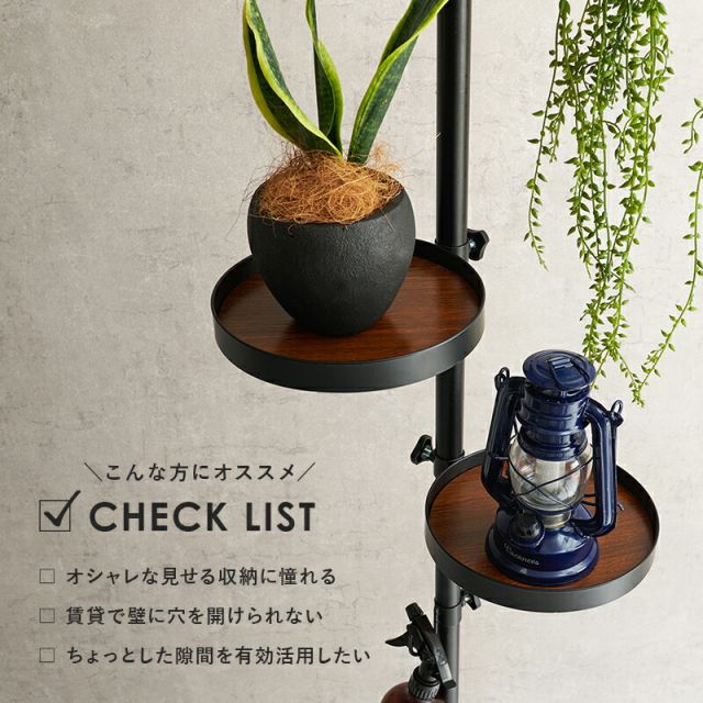スーパSALE10倍＆4時間限定10％OFF 突っ張り棒＆パーツ_5点セット 丸型タイプ 43×43×187cm