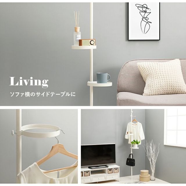 スーパSALE10倍＆4時間限定10％OFF 突っ張り棒＆パーツ_5点セット 丸型タイプ 43×43×187cm