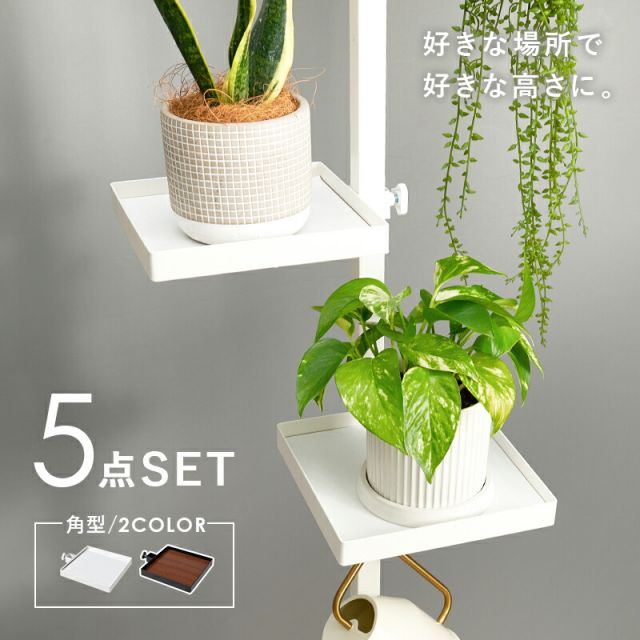 スーパSALE10倍＆4時間限定10％OFF 突っ張り棒＆パーツ_5点セット 角型タイプ 43×43×187cm