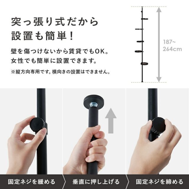 スーパSALE10倍＆4時間限定10％OFF 突っ張り棒＆パーツ_6点セット 丸型タイプ 43×43×187cm