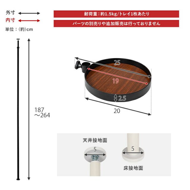 スーパSALE10倍＆4時間限定10％OFF 突っ張り棒＆パーツ_6点セット 丸型タイプ 43×43×187cm