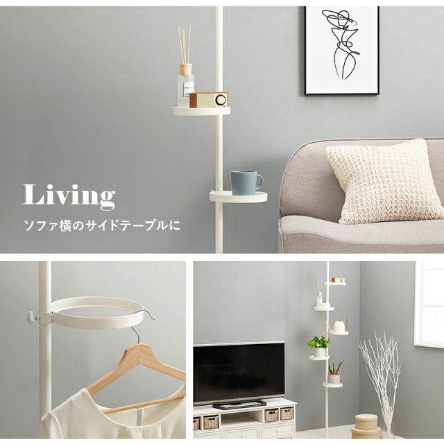 スーパSALE10倍＆4時間限定10％OFF 突っ張り棒＆パーツ_6点セット 丸型タイプ 43×43×187cm