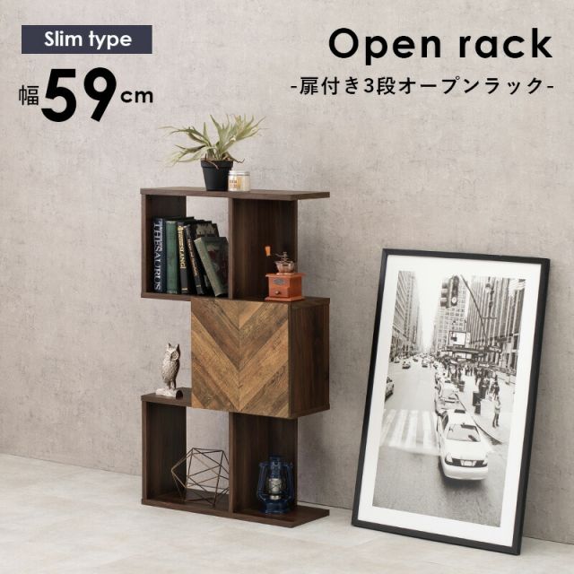 スーパSALE10倍＆4時間限定10％OFF 扉付きオープンラック-RCC/3段タイプ スリムタイプ 59×25.5×107.5cm